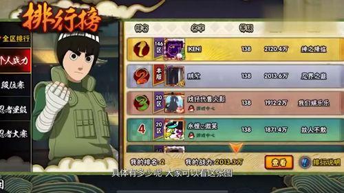 火影最新活动爆料战力怎么算,揭秘战力计算新标准